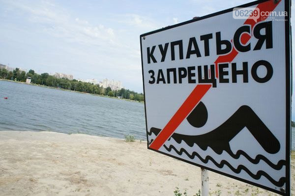 Не всі водойми Покровська придатні для купання, а у водоймах Мирнограда взагалі заборонено перебувати