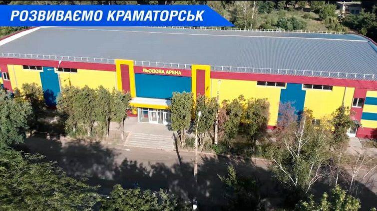 Долгожданная Ледовая арена наконец-то откроется в сентябре в Краматорске