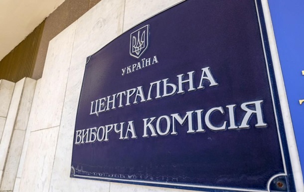 ЦИК отменила местные выборы на Донбассе
