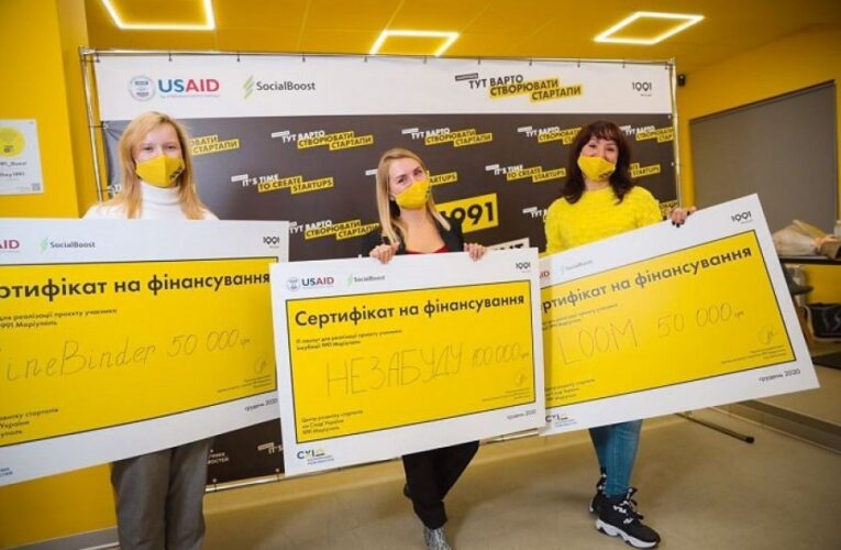В Мариуполе выделили 200 тысяч гривен на поддержку уникальных идей