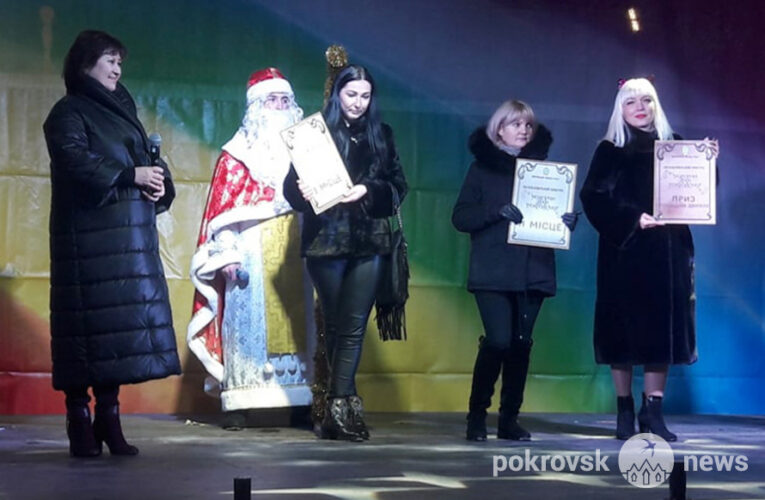 В Покровске названы победители конкурса на лучшее новогоднее оформление зданий