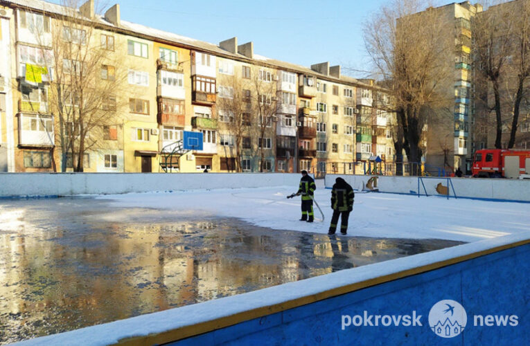 В Покровске заливают каток