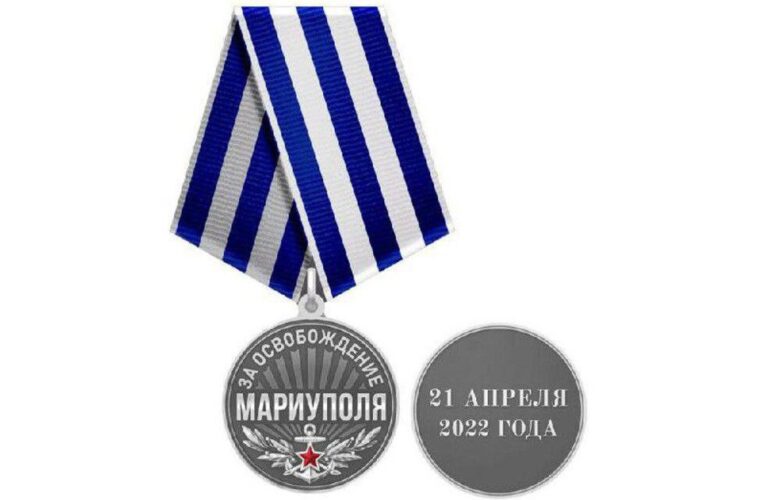 «ДНР» будет выдавать медали за «освобождение Мариуполя»