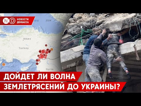 Через землетрус у Туреччині загинули п’ятеро українців
