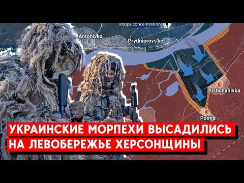 ЗСУ зайняли важливий плацдарм на лівому березі Дніпра — ISW