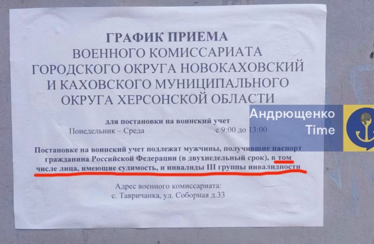 В окупованій частині Херсонської області вербують інвалідів ІІІ групи