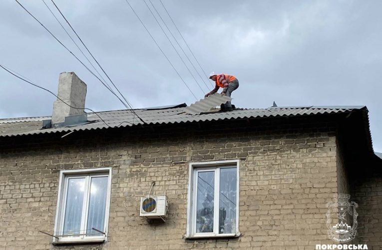 У Покровську ремонтують дахи будинків, пошкоджених внаслідок обстрілу