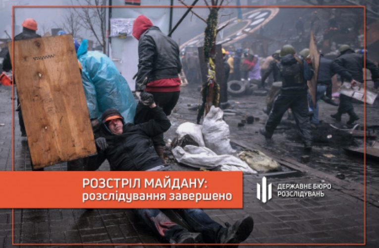ГБР завершило розслідування справи про розстріл «Небесної сотні»: судитимуть Януковича та ексчиновників