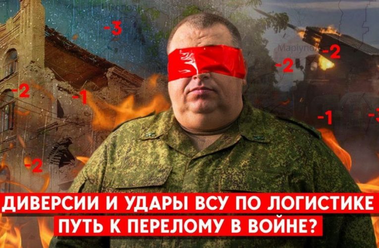 Диверсії та удари ЗСУ з логістики та живої сили в окупації: Яку роль відіграють у війні?
