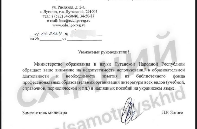 У «ЛНР» вимагають вилучити книги українською мовою з бібліотек шкіл та вишів