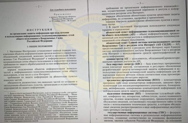 Українські розвідники «поклали» сервер спецзв’язку Міноборони Росії