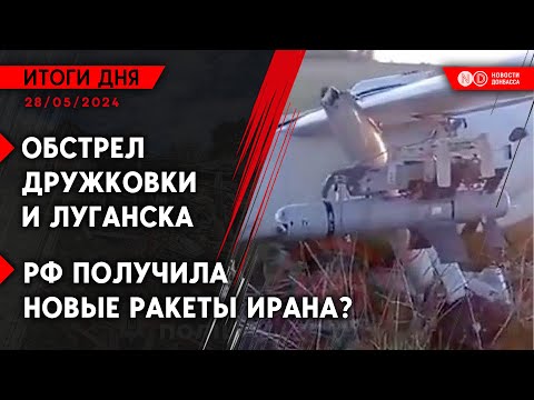 Головне за день: Обстріл Дружківки. Бельгія передасть Україні F-16 до кінця року