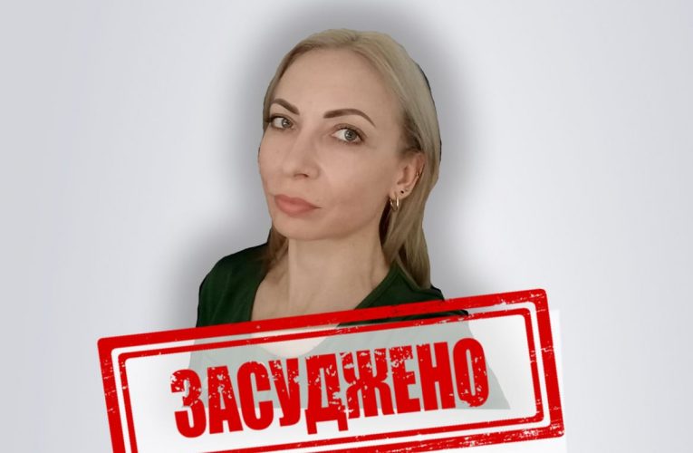 Присягнула на вірність агресору: псевдопрокурор так званої ЛНР отримала максимальний термін