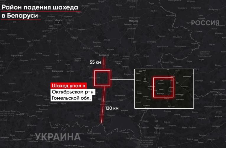 Російський «шахед», який вранці атакував Україну, впав і вибухнув на території Білорусі