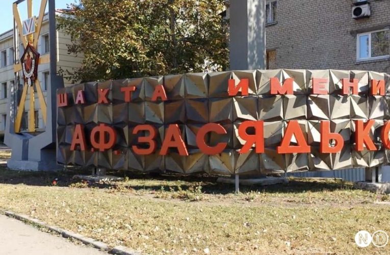 Військовослужбовець із Ростова-на-Дону наклав на себе руки на шахті Засядька в Донецьку
