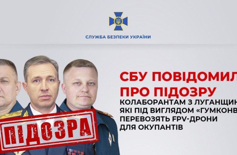СБУ: Місцеві співробітники «МНС» в Луганську під виглядом «гуманітарки» постачають військовим техніку