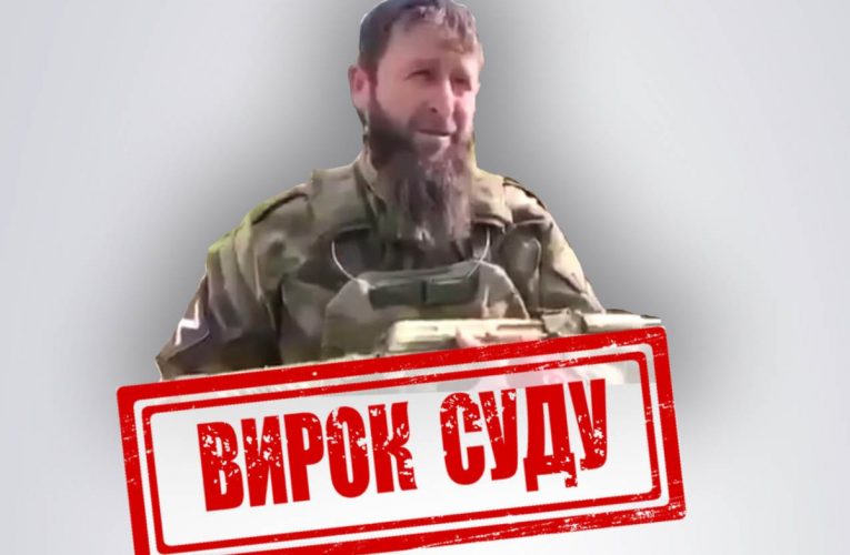 Наказував викрадати та катувати людей на Луганщині: суд виніс вирок командиру підрозділу «Ахмат»