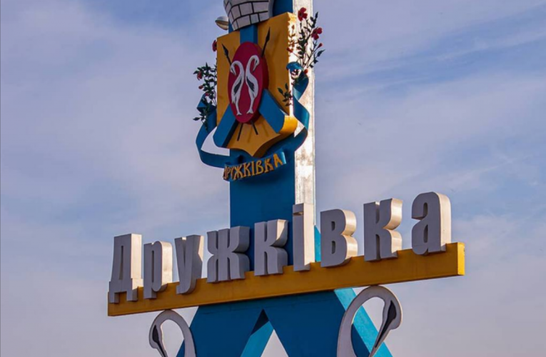 Армія РФ вдарила по Дружківці: був «приліт» по комунальній установі