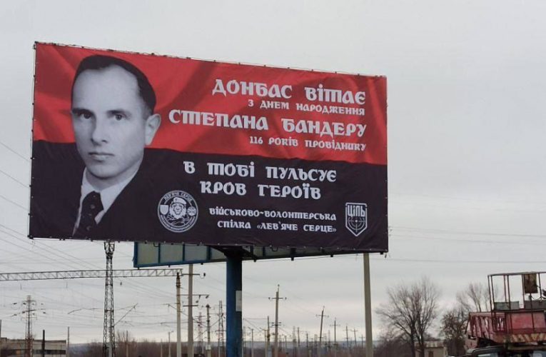 У Дружківці, Краматорську та Слов’янську з’явилися бігборди із зображенням лідера ОУН Степана Бандери
