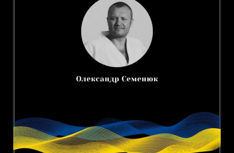 На війні з РФ загинув чемпіон світу з карате Олександр Семенюк