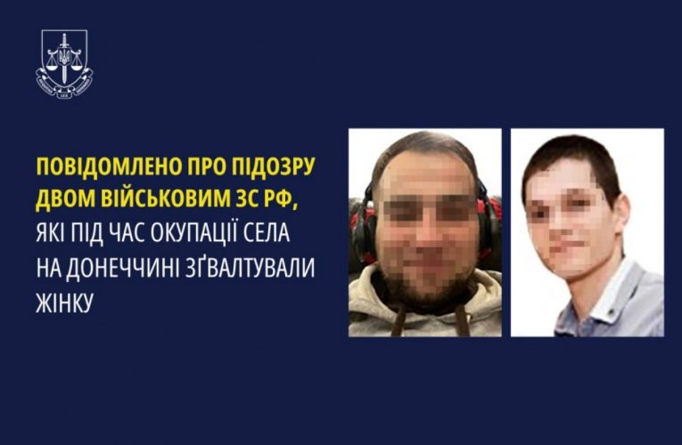 Двом військовим РФ повідомили про підозру у зґвалтуванні в Донецькій області