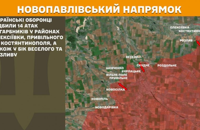 Українська армія відбила атаку російських військ з бронетехнікою на Новопавлівському напрямку