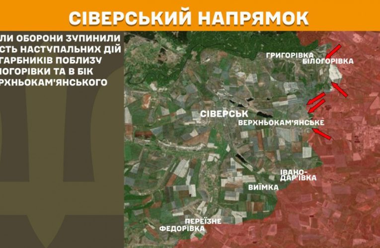 ЗСУ не дали російським військам з бронетехнікою прорвати оборону у напрямку Сіверська: окупанти відступили