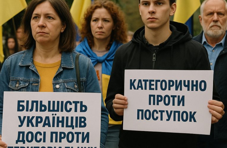 Більшість українців досі проти територіальних поступок — опитування КМІС