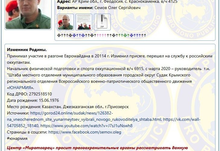 ЗСУ ліквідували зрадника з Криму — учасника розгону Євромайдану