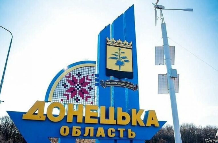 З європейським корінням: 2 липня — День заснування Донецької області